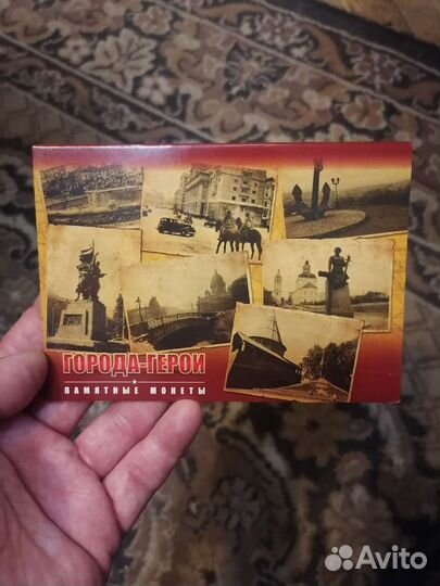 Набор из 7 монет города-герои