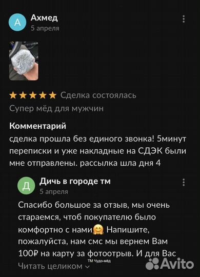 Медовое блаженство