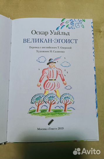 Оскар Уайльд 