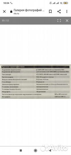 Камера с микрофоном