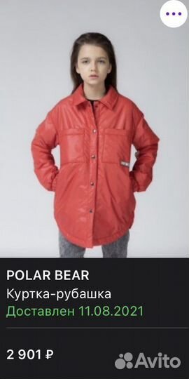 Куртка рубашка