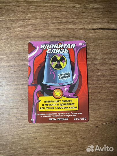 Карточки Черепашки Ниндзя Супер Редкие