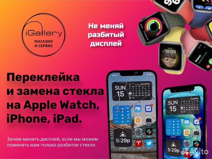 Замена стекла на телефоне