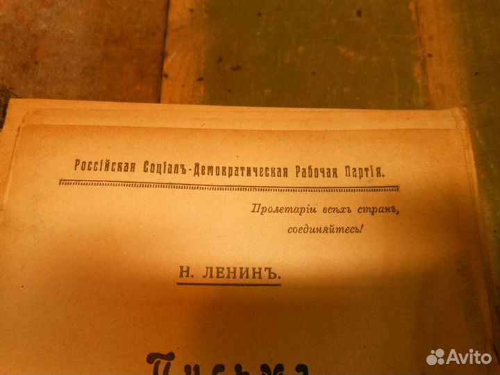 В. И. Ленин избранные сочинения