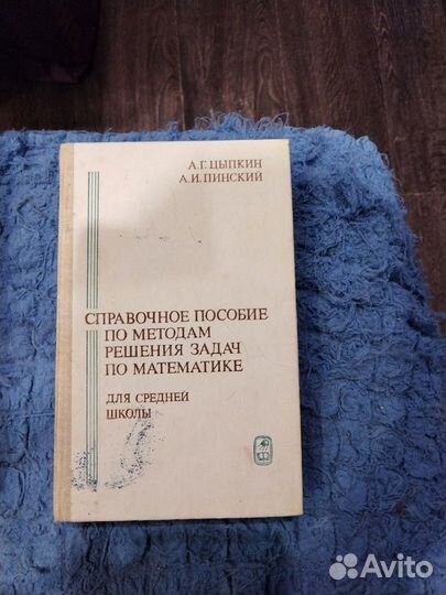 Учебники советские СССР