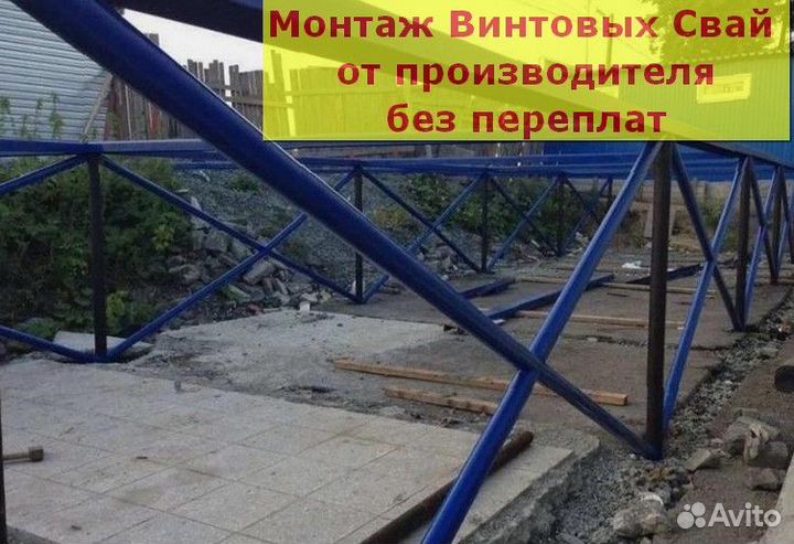 Винтовые сваи