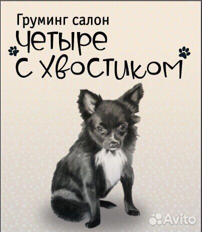 Грумер