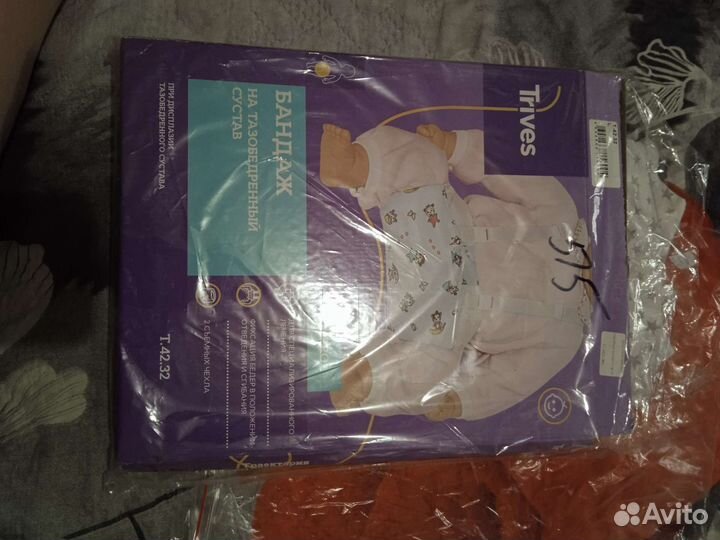 Фрейка для тазобедренного сустава