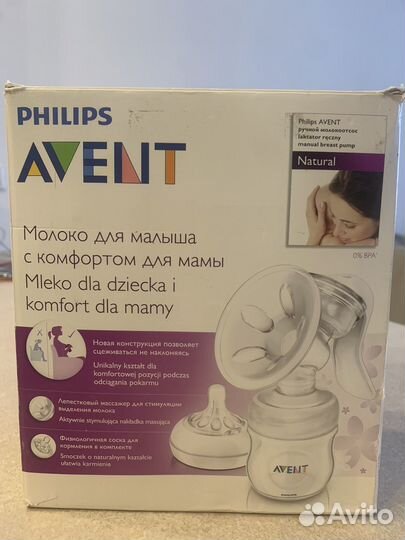 Молокоотсос avent