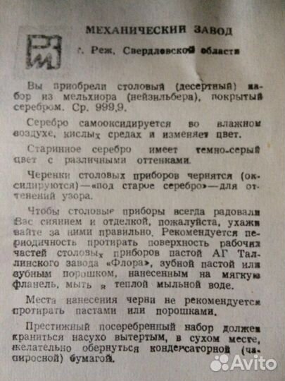 Набор столовых приборов из мельхиора