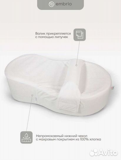 Подушка-позиционер