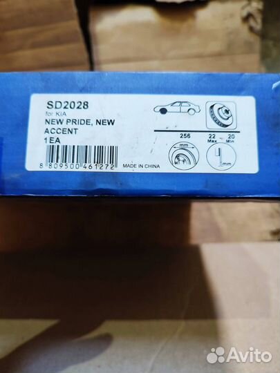 Продам диски тормозные передние