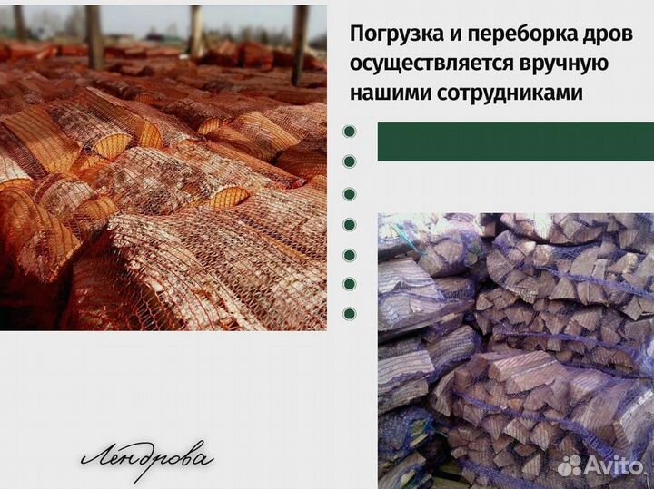 Дрова на дачу