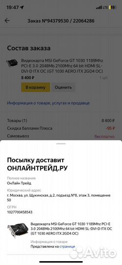 Видеокарта msi geforce gt1030 2gb