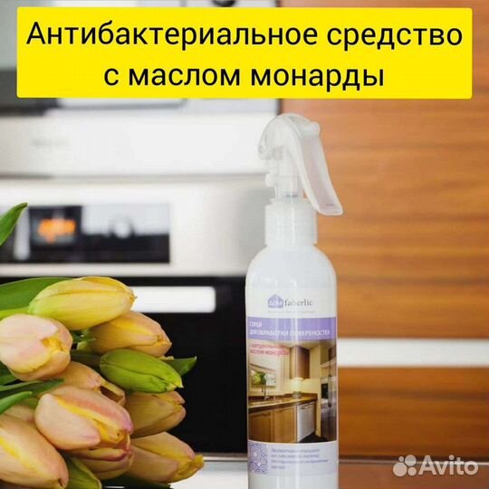 Средство от плесени