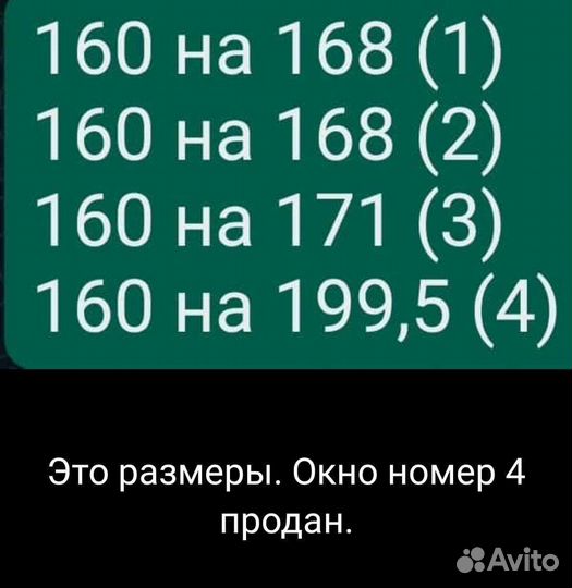 Окна пластиковые бу
