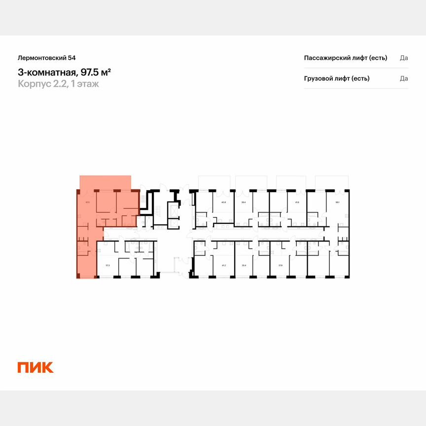3-к. квартира, 97,5 м², 1/9 эт.