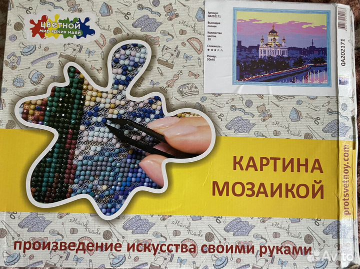 Алмазная мозаика на подрамнике