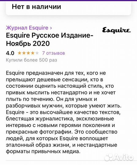 Esquire журнал 2020 Колокольников
