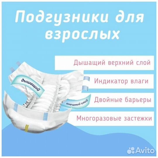 Для взрослых размер 2, 3, 4