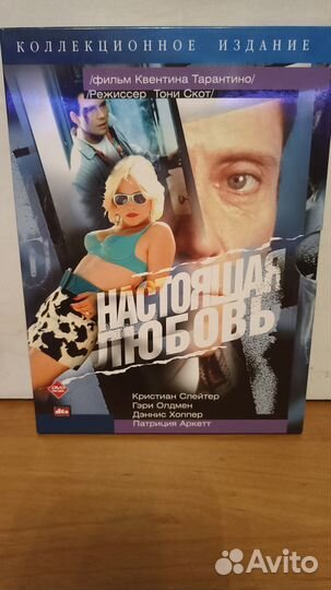 Настоящая любовь (2 DVD) Лицензия