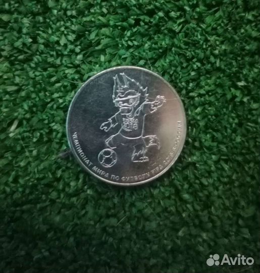 Монета 25 рублей 2018 года чм по футболу