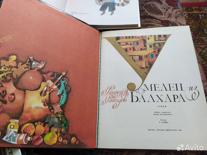 Детские книги СССР