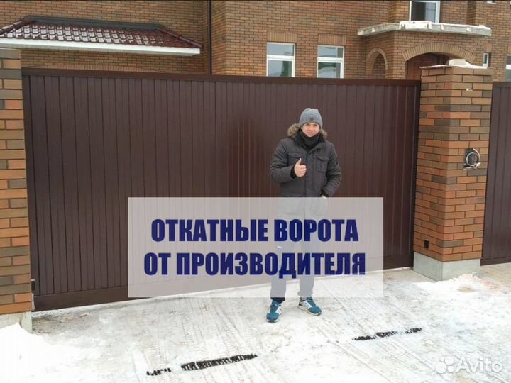 Откатные ворота