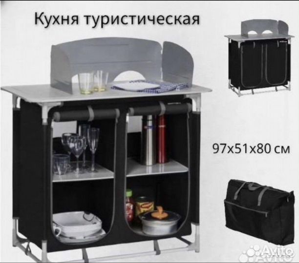 Туристические кухонные наборы 2шт