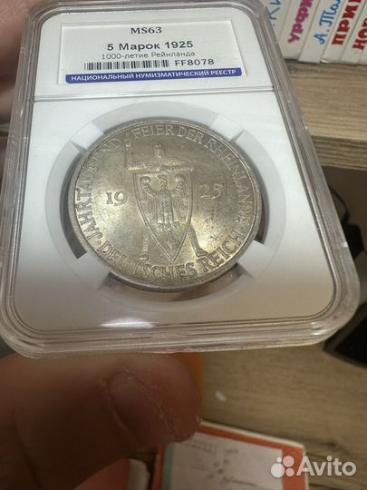 5 марок 1925 г MS-63