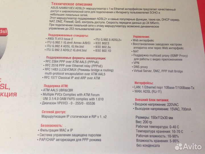 Маршрутизатор adsl Asus