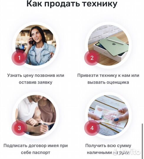 Скупка выкуп техники Apple iPhone