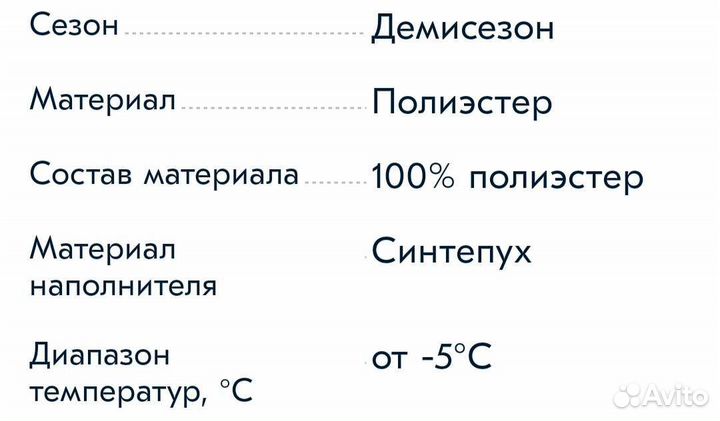 Новый демисезонный Huppa 158-164