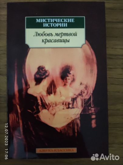Книги Мистика