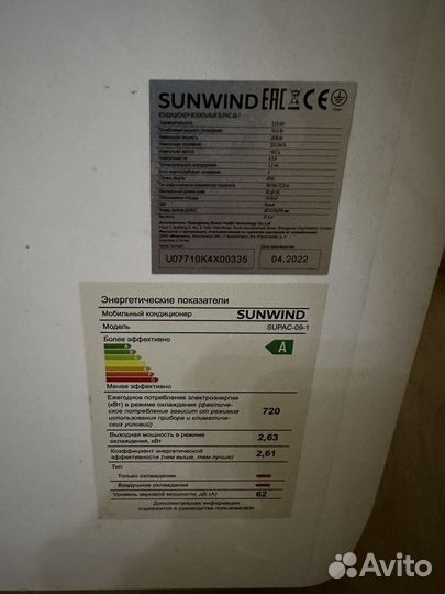 Кондиционер мобильный