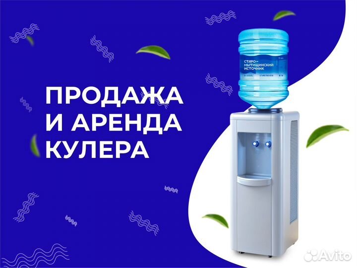 Доставка воды 19л / Питьевая вода