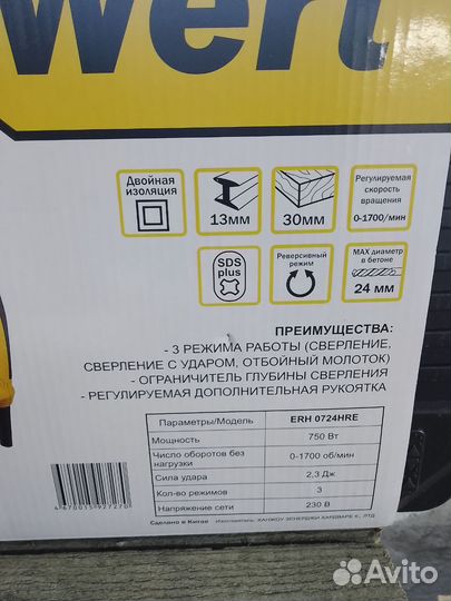 Перфораторы новые