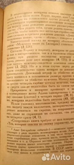 Ислам Климович