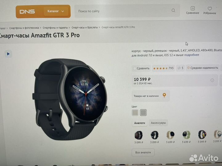 Смарт-часы Amazfit GTR 3 Pro A2040 1.45