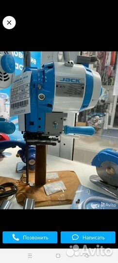 Раскройный нож