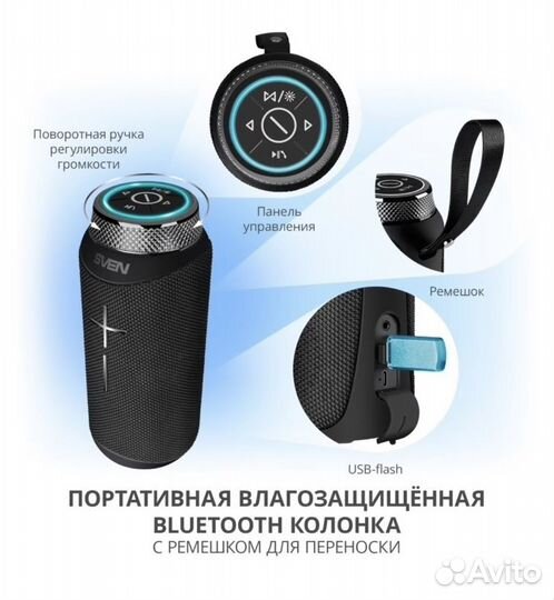 Портативная колонка bluetooth sven ps280 новая
