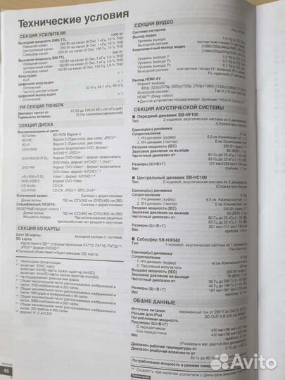 Домашний кинотеатр panasonic SC-BT100