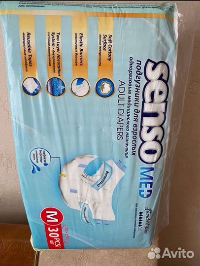 Памперсы для взрослых