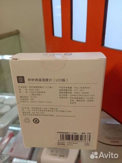 Метеостанция Xiaomi термометр / гигрометр / часы