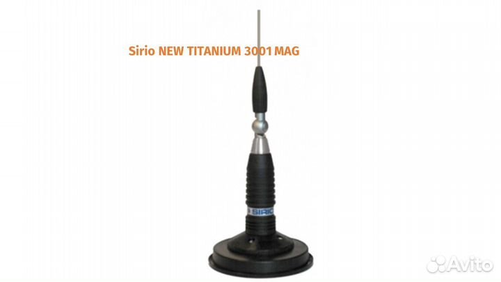 Антенна Sirio NEW titanium 3001 MAG Автомобильная