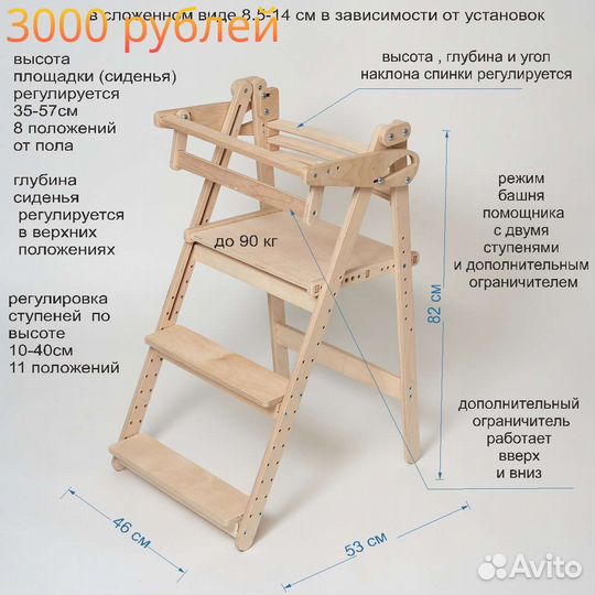 Стул растущий, башня помощника,для кормления