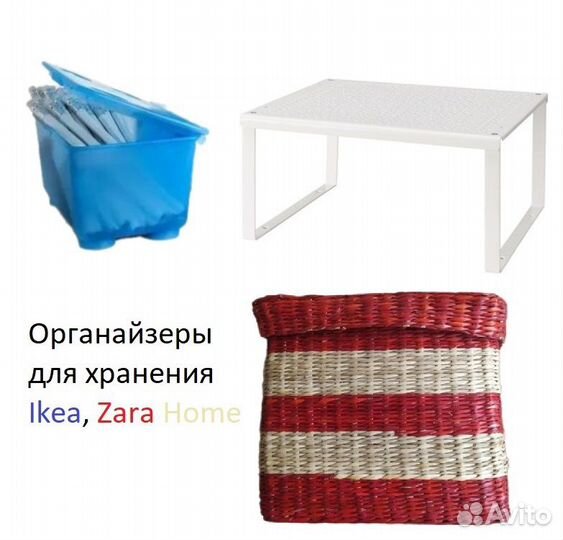 Контейнеры для хранения IKEA