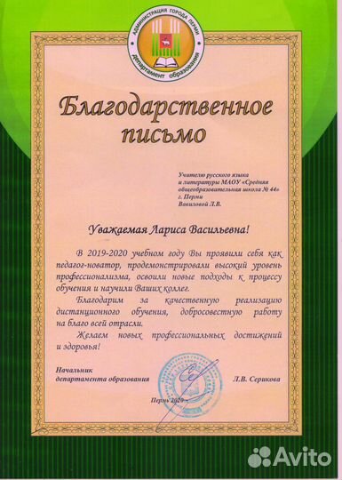 Репетиторство, русский язык