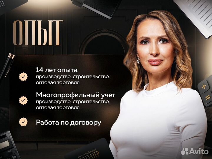 Бухгалтерские услуги Бухгалтер. Регистрация ООО ИП