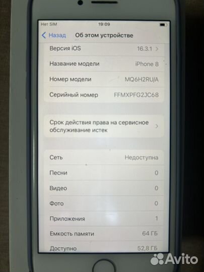 iPhone 8, 64 ГБ